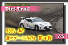 �y�ʐ^�z2026 JAF ���k�_�[�g�g���C�A���I�茠/��S��AJMRC���k�`�����s�I���V���[�Y/��S�� photo �摜/�T�[�L�b�g�p�[�N�ؒJ��