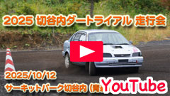 YouTube2025ؒJ_[ggCAs2025/10/12Zs恟T[Lbgp[NؒJ