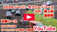 YouTube[XWpIt[h[X2025JOR/S/ŏI큟2025/10/26T[Lbgp[NؒJ