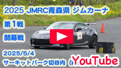 YouTube2025JMRCXWJ[iV[Y/PiJj2025/5/4Zs恟T[Lbgp[NؒJ
