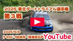 YouTube2025JAFk_[ggCAI茠/R큟2025/6/8Zs恟T[Lbgp[NؒJ