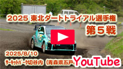 YouTube2025JAFk_[ggCAI茠/T큟2025/8/10Zs恟T[Lbgp[NؒJ