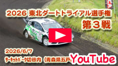 YouTube��2026JAF���k�_�[�g�g���C�A���I�茠/��R�큟2026/6/7�����Z���s���恟�T�[�L�b�g�p�[�N�ؒJ��
