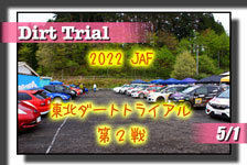 �y�ʐ^�z2022 JAF ���k�_�[�g�g���C�A���I�茠/��Q��AJMRC���k/��Q�� photo �摜/�T�[�L�b�g�p�[�N�ؒJ��
