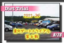 �y�ʐ^�z2022 JAF ���k�_�[�g�g���C�A���I�茠/��U��AJMRC���k photo �摜/�T�[�L�b�g�p�[�N�ؒJ��