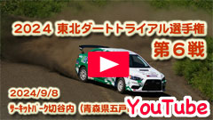 YouTube2024JAFk_[ggCAI茠/U큟2024/9/8Zs恟T[Lbgp[NؒJ