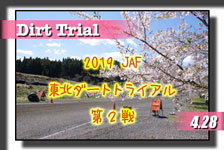 �y�ʐ^�z2019 JAF ���k�_�[�g�g���C�A���I�茠/��Q�� photo �摜/�T�[�L�b�g�p�[�N�ؒJ��