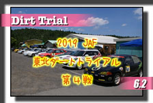 �y�ʐ^�z2019 JAF ���k�_�[�g�g���C�A���I�茠/��S��AJMRC���k �`�����s�I���V���[�Y��S�� photo �摜/�ؒJ��