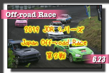 �y�ʐ^�z2019 JOR �W���p�� �I�t���[�h���[�X/�V���[�Y��Q�� photo �摜/�T�[�L�b�g�p�[�N�ؒJ��