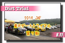 �y�ʐ^�z2019 JAF ���k�_�[�g�g���C�A���I�茠/��V��AJMRC���k �`�����s�I���V���[�Y��V��/�����Ȃ� photo �摜