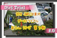 �y�ʐ^�z2019 JMRC�k���k �_�[�g�g���C�A��/������V���[�Y��R�� photo �摜/�T�[�L�b�g�p�[�N�ؒJ��