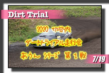 �y�ʐ^�z2020 �ؒJ�� �_�[�g�g���C�A�����s��/��P�큟JMRC�k���k ������V���[�Y/�T�[�L�b�g�p�[�N�ؒJ�� photo �摜