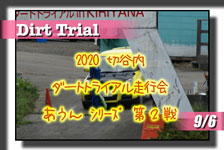 �y�ʐ^�z2020 �ؒJ�� �_�[�g�g���C�A�����s�JMRC�k���k ������V���[�Y��Q�큟�T�[�L�b�g�p�[�N�ؒJ�� photo �摜