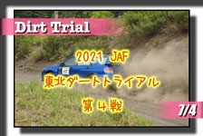�y�ʐ^�z2021 JAF ���k�_�[�g�g���C�A���I�茠/��S�큞JMRC���k �`�����s�I���V���[�Y��S�� photo �摜/�T�[�L�b�g�p�[�N�ؒJ��