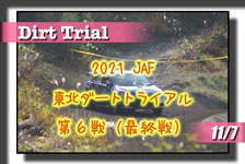 �y�ʐ^�z2021 JAF ���k�_�[�g�g���C�A���I�茠/��U��i�ŏI��jphoto �摜/�T�[�L�b�g�p�[�N�ؒJ��
