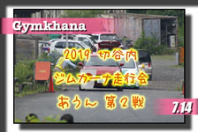 �y�ʐ^�z2019�ؒJ���W���J�[�i���s��E������V���[�Y��Q�� photo �摜