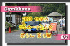 �y�ʐ^�z2020 �ؒJ�� �W���J�[�i���s��/������V���[�Y��P��/�T�[�L�b�g�p�[�N�ؒJ�� photo �摜
