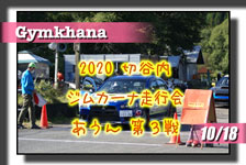 �y�ʐ^�z2020 �ؒJ�� �W���J�[�i���s��/��R��A������V���[�Y�ŏI��/�T�[�L�b�g�p�[�N�ؒJ�� photo �摜