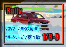 �y�ʐ^�z2022JMRC���k�����[�V���[�Y/��P��i�J����jphoto �摜/�T�[�L�b�g�p�[�N�ؒJ��