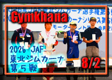 �y�ʐ^�z2026 JAF ���k�W���J�[�i�I�茠/��T��AJMRC���k�W���J�[�i�V���[�Y/��U��A�X���V���[�Y��S�� photo �摜/���[�^�[�����hSP�iMSP�j